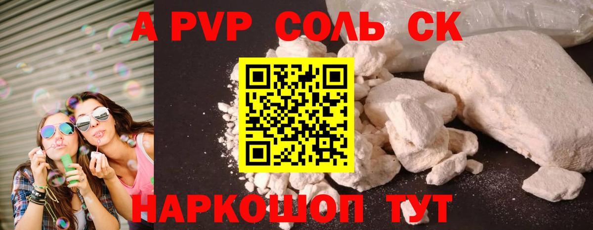 APVP СК Осинники