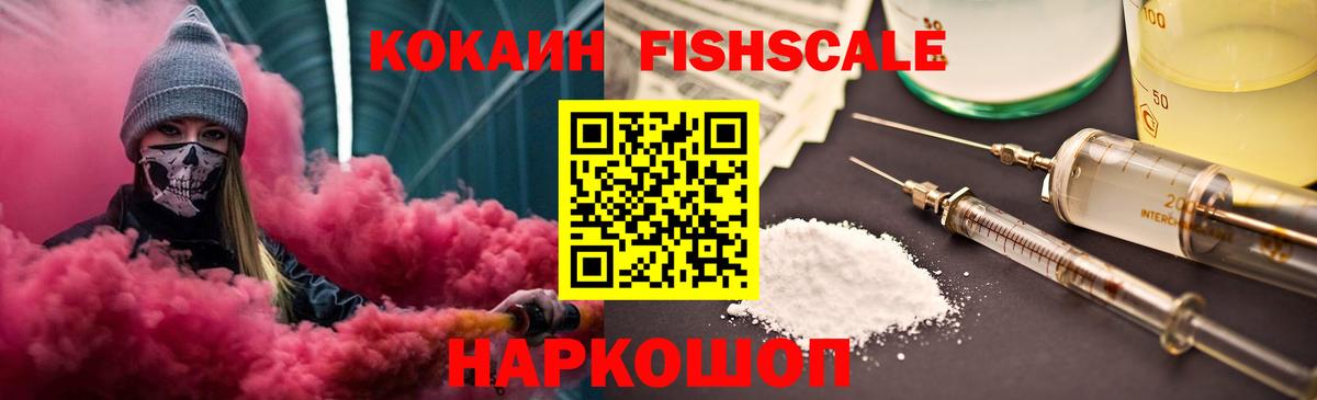 КОКАИН 97% Осинники