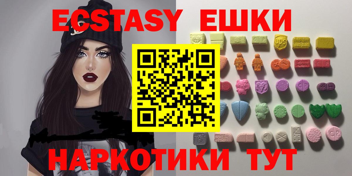 Экстази TESLA  Экстази  Осинники  Вход с VPN 
