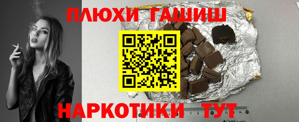 Осинники  ГАШИШ 40% ТГК  Вход с VPN  ГАШИШ Premium 
