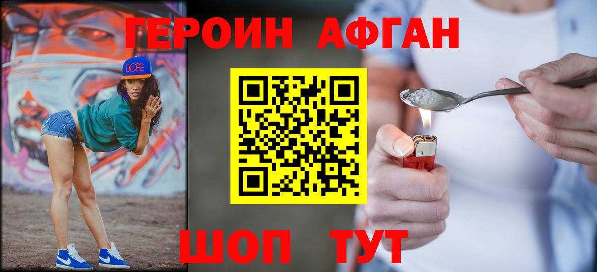 Осинники  ГЕРОИН герыч  Вход с VPN 