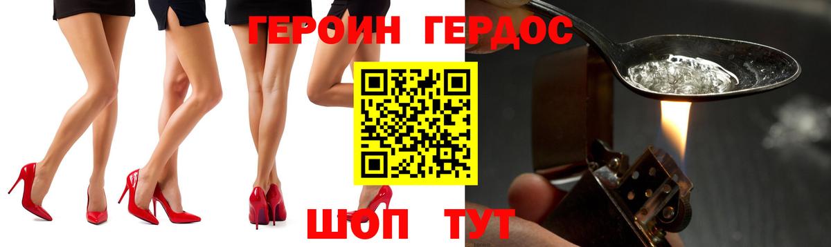 ГЕРОИН Афган Осинники