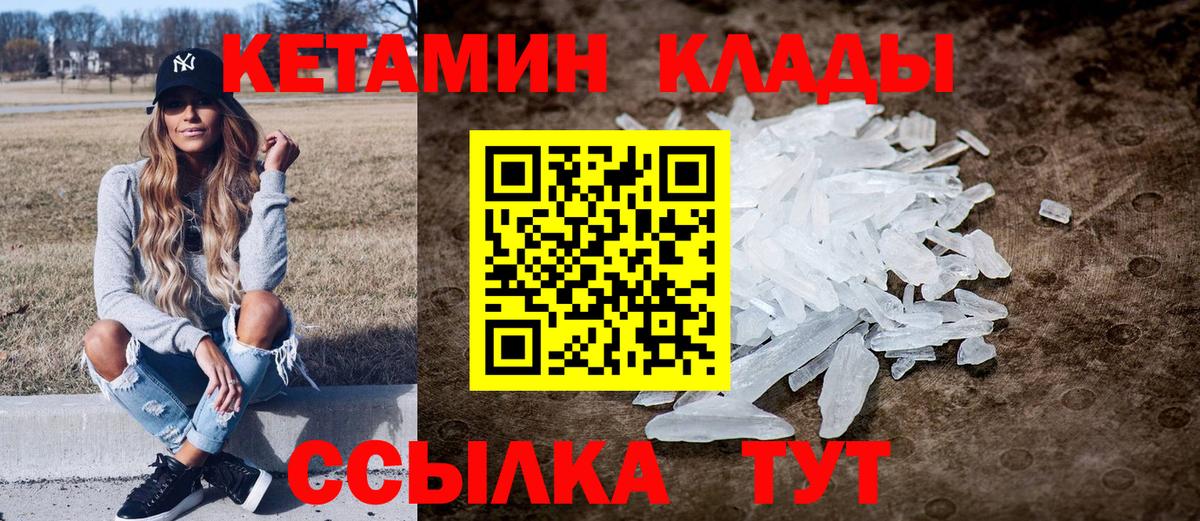 Осинники  гидра   Вход с VPN  КЕТАМИН VHQ 
