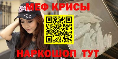 прущие крисы Михайловка