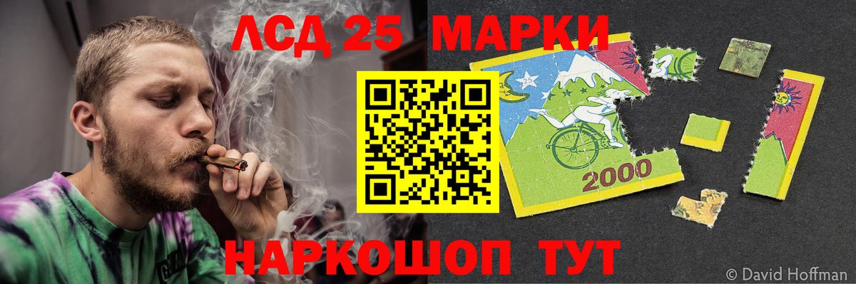 LSD-25 экстази ecstasy Осинники