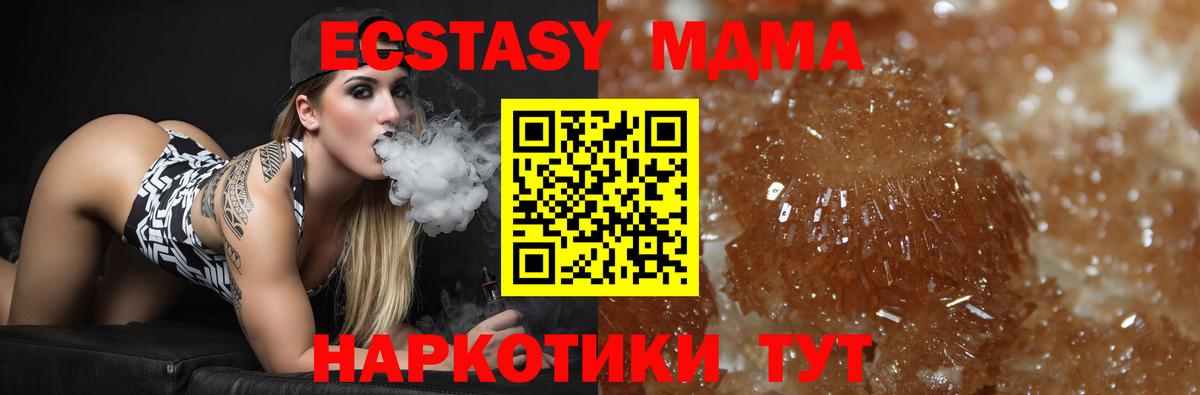 MDMA crystal  Вход с VPN  MDMA VHQ  Осинники 