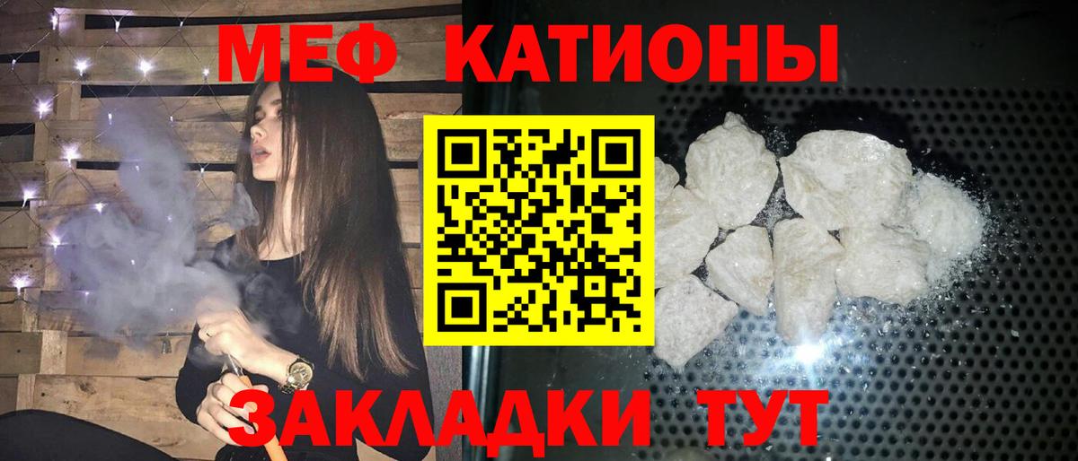 Меф кристаллы Осинники