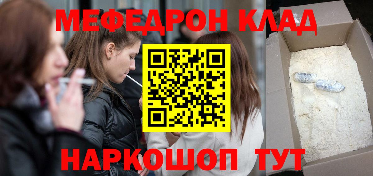 Мефедрон VHQ  Меф мяу мяу  Мефедрон  Осинники  Вход с VPN 