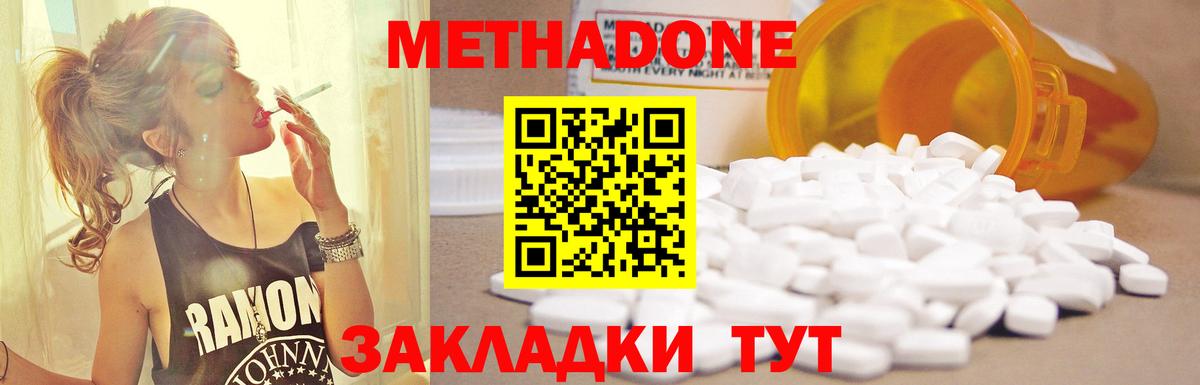   вход  Вход с VPN  Осинники  Метадон мёд  Метадон methadone 
