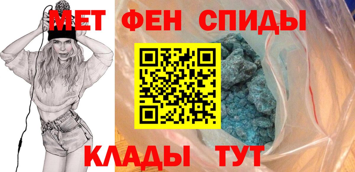 Метамфетамин мет  Вход с VPN  Осинники 
