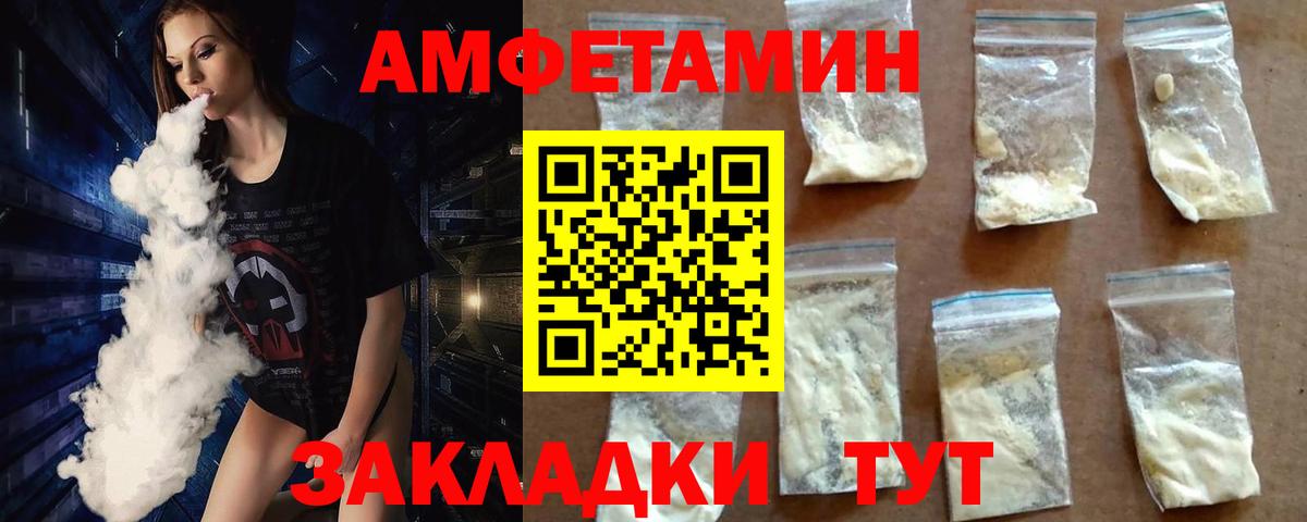 Метамфетамин кристалл Осинники