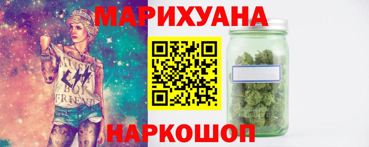 Бошки Шишки LSD WEED  МАРИХУАНА тримм  Вход с VPN  Каннабис White Widow  Бошки Шишки марихуана  Осинники 